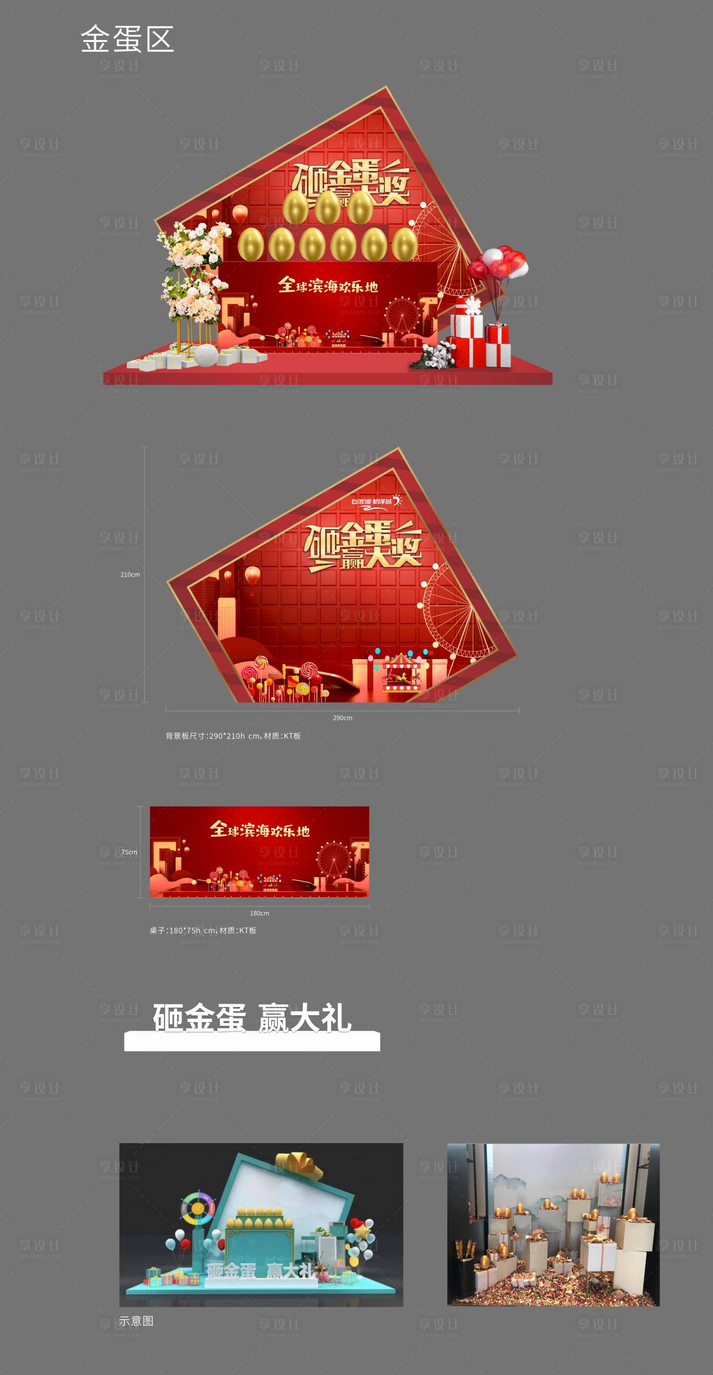 源文件下載【享設計】搜索編號：30650002719808649【金蛋區(qū)】