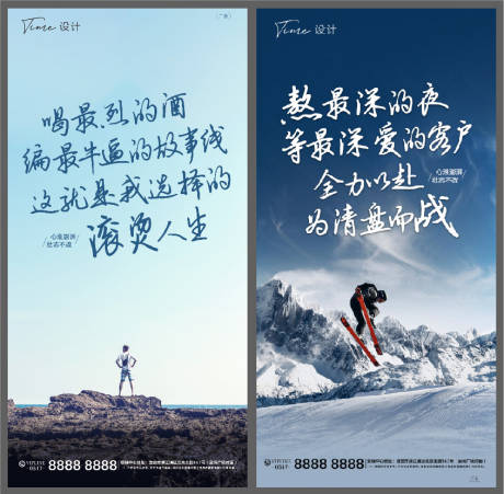 源文件下载【地产励志系列海报】编号：63630002512823791