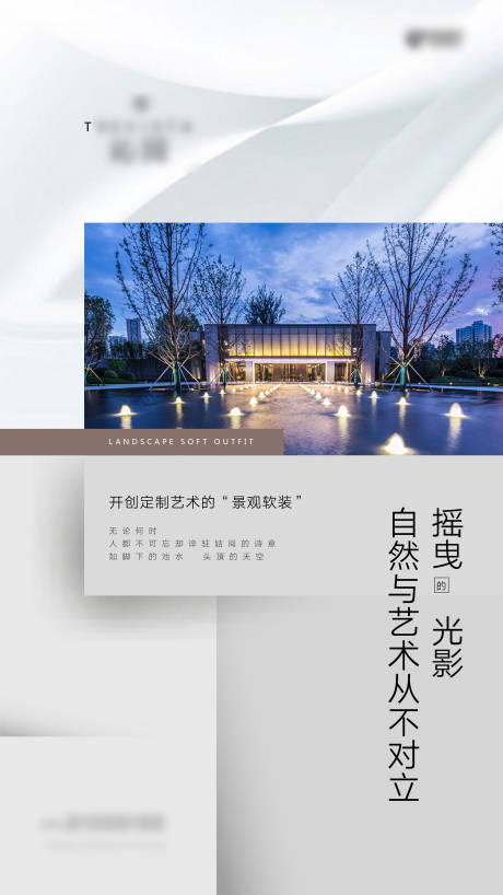 源文件下载【享设计】搜索编号：19460002590805222【地产软装微信】