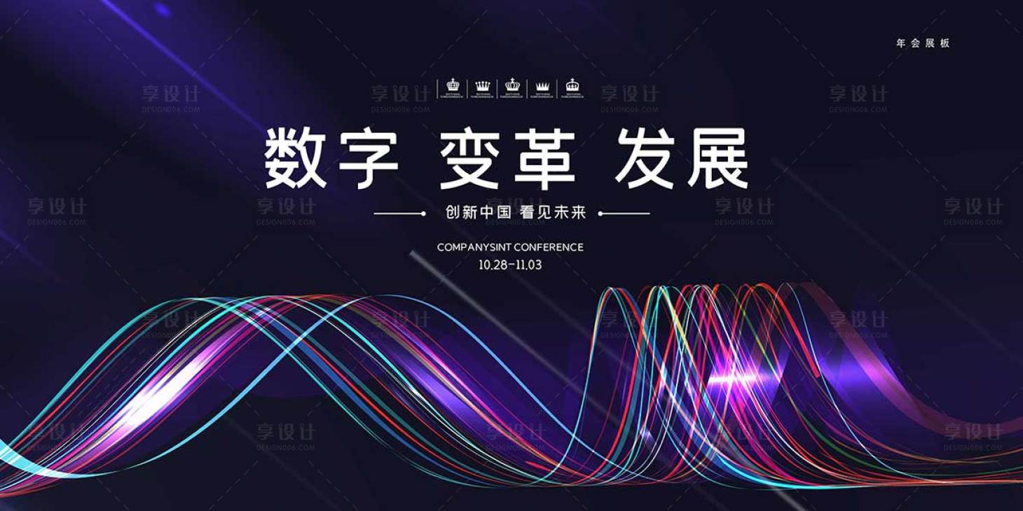 源文件下載【享設(shè)計(jì)】搜索編號(hào)：83260002551422219【時(shí)尚會(huì)展科技活動(dòng)展板】