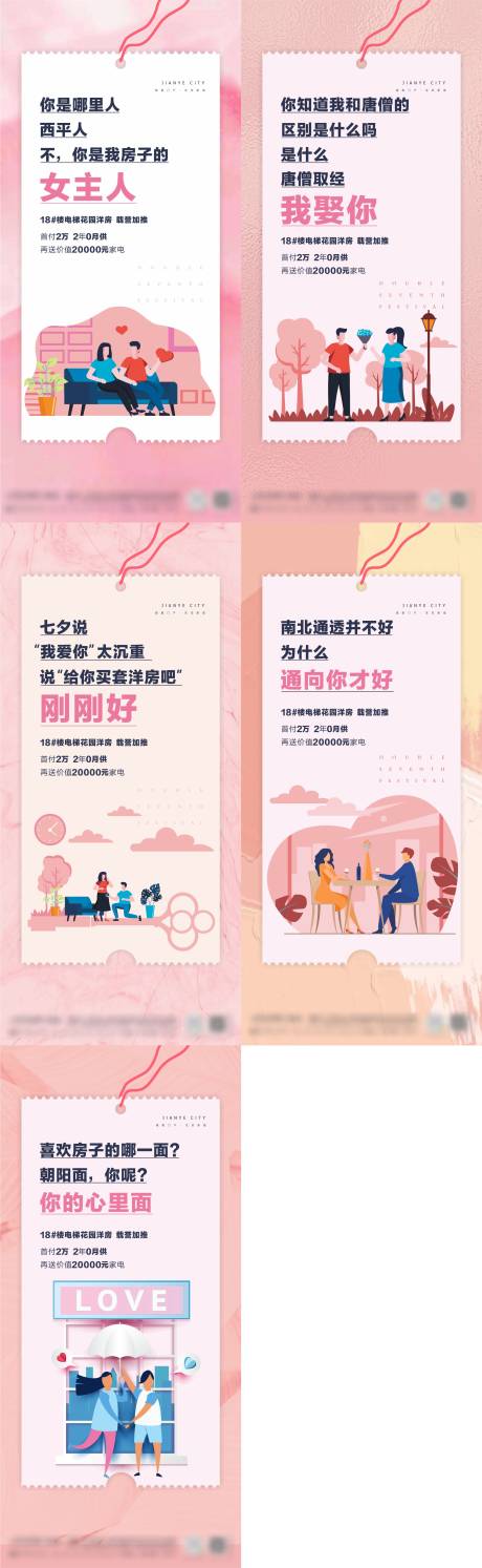 源文件下載【享設計】搜索編號：56610002435464159【地產價值點系列稿】