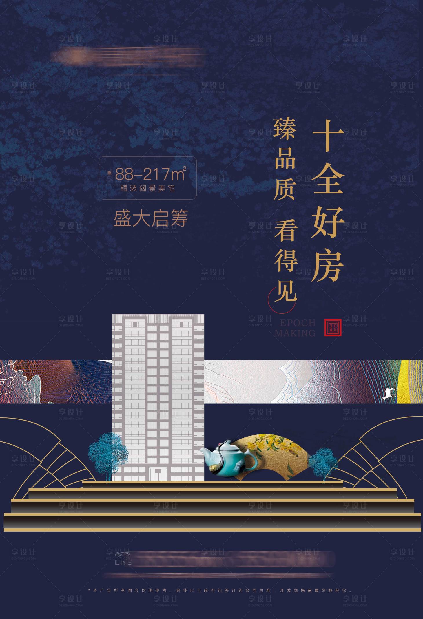源文件下载【地产单页海报】编号：35100002515911686