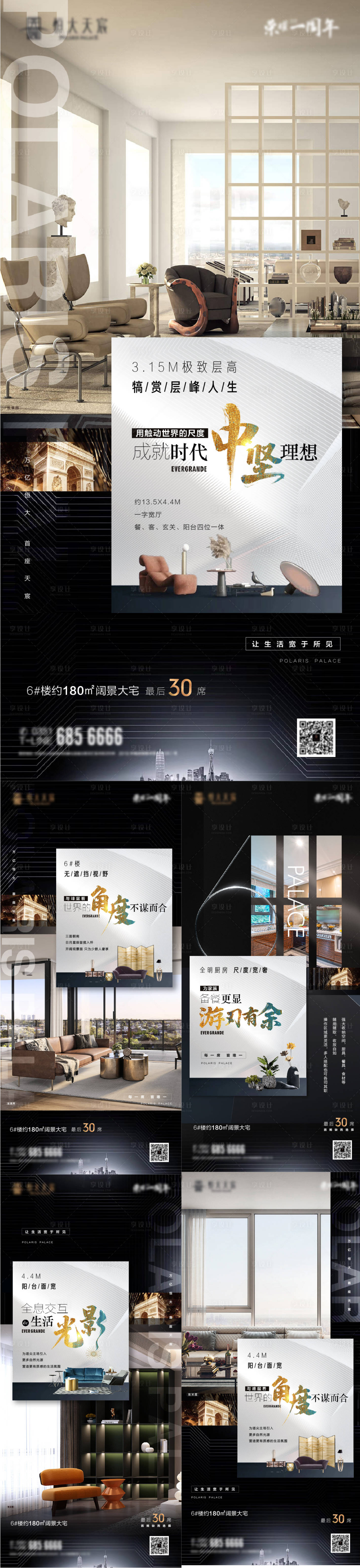 源文件下載【享設計】搜索編號：34200002566445897【黑金地產價值點系列海報】