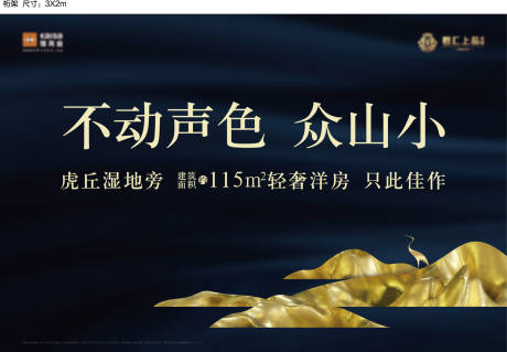 源文件下载【享设计】搜索编号：14360002691545645【房地产蓝金主画面广告展板】