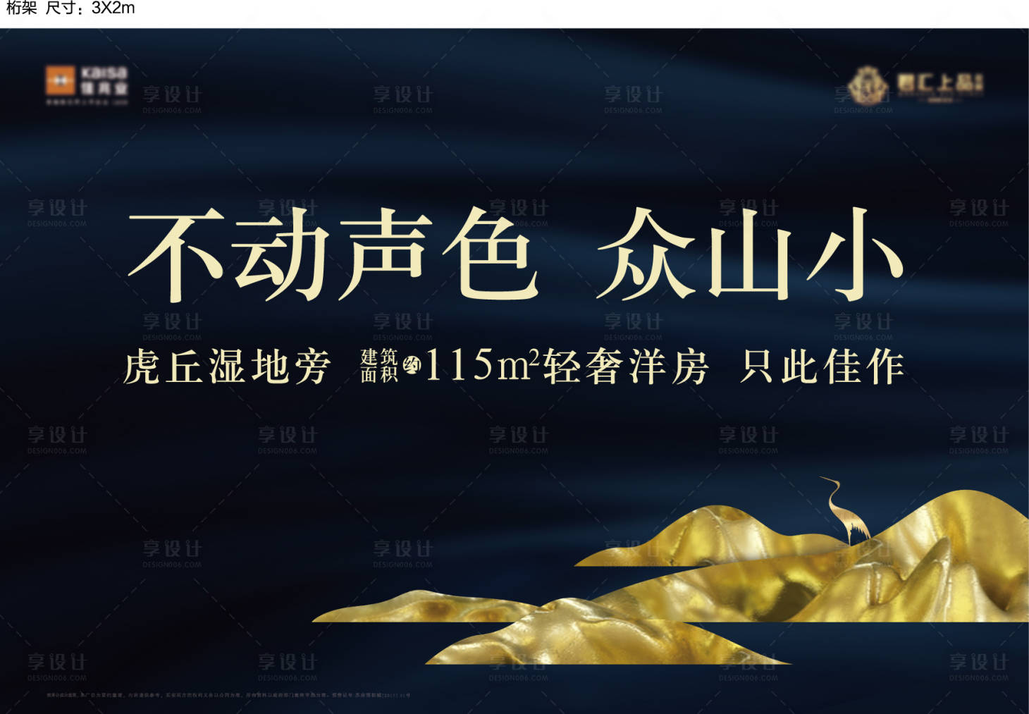 源文件下載【享設計】搜索編號：14360002691545645【房地產藍金主畫面廣告展板】