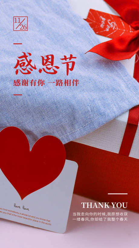 源文件下載【享設(shè)計】搜索編號：16560002570182697【感恩節(jié)節(jié)日移動端海報】