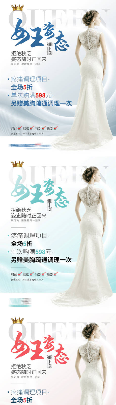 源文件下载【美容人物海报】编号：54680002569978714