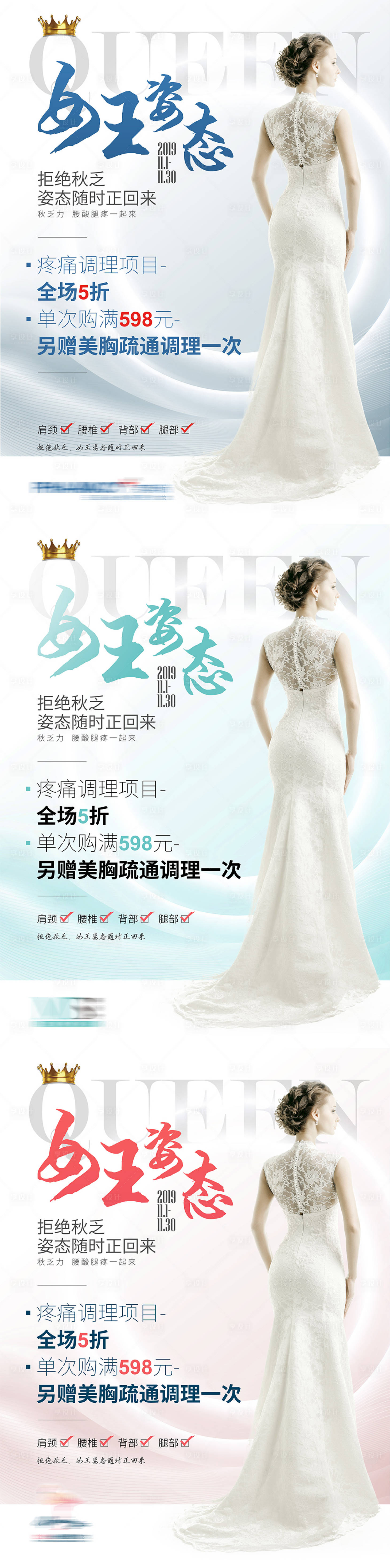 源文件下载【美容人物海报】编号：54680002569978714