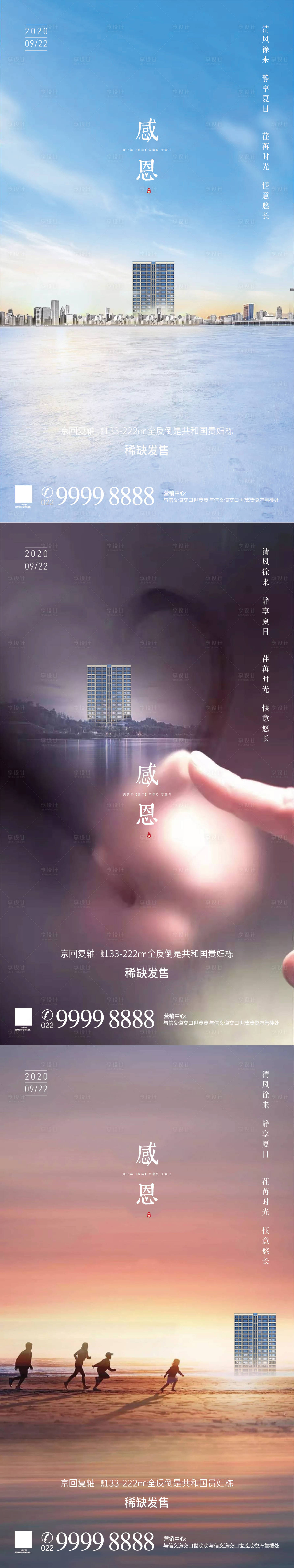 源文件下载【享设计】搜索编号：10690002561563288【感恩节节日移动端海报】