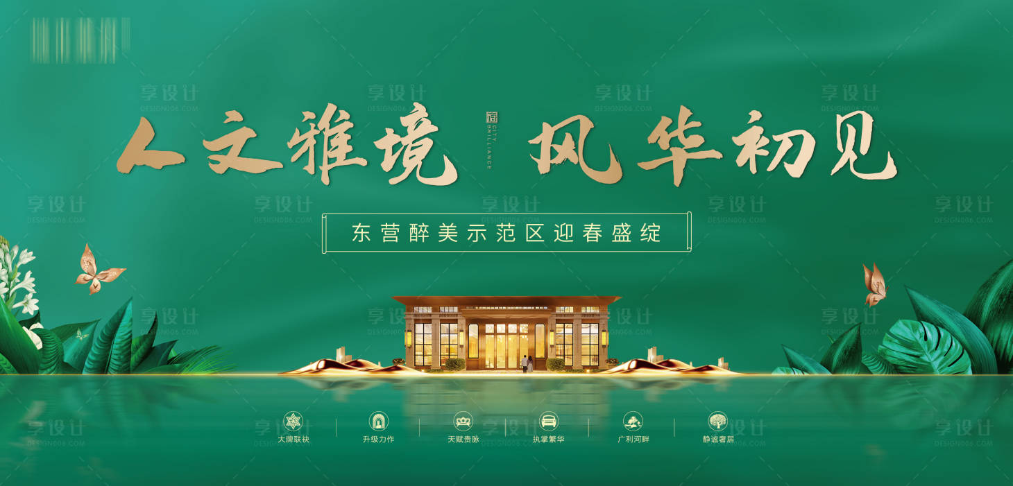 源文件下载【享设计】搜索编号：74770002534797211【示范区开放形象】