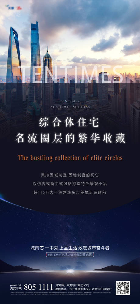 源文件下载【享设计】搜索编号：50920002511865530【圈层海报】