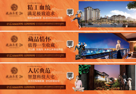 源文件下载【地产价值点围挡】编号：28660002574083821