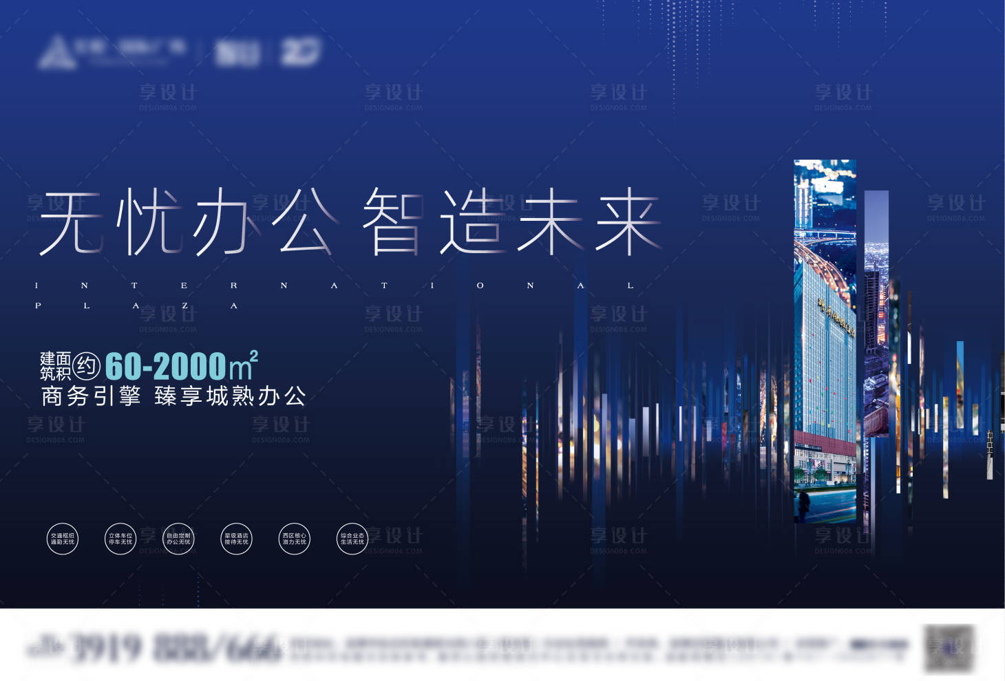 源文件下載【享設計】搜索編號：46770002564374880【寫字樓主形象廣告展板】