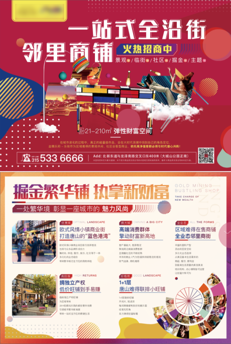 源文件下載【商業(yè)DM單頁】編號：36270002611443498