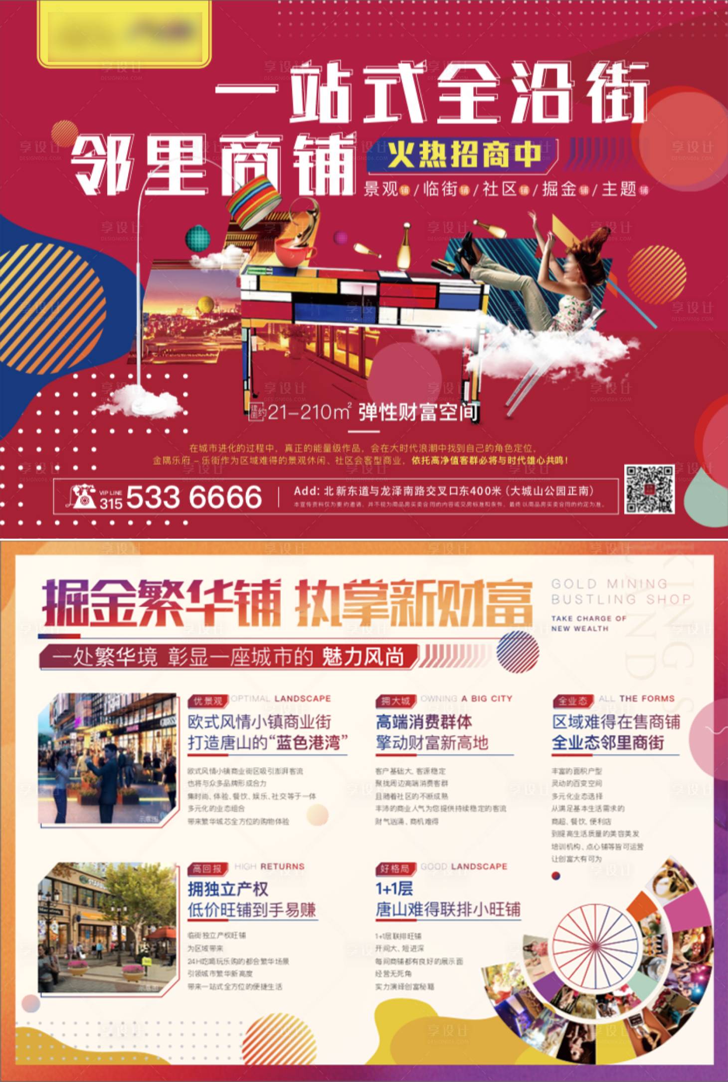 源文件下載【商業(yè)DM單頁(yè)】編號(hào)：36270002611443498