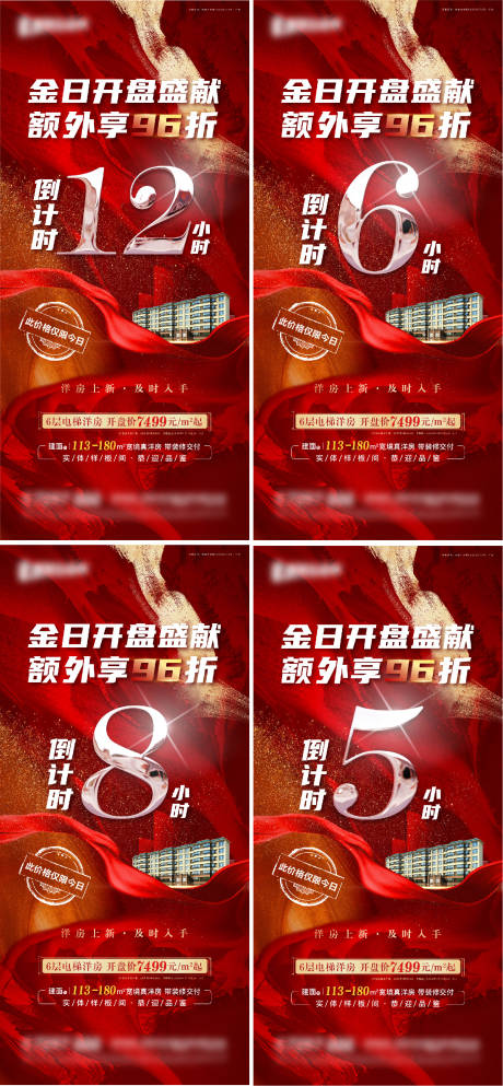 源文件下载【开盘必定成交倒计时】编号：39420002715744416