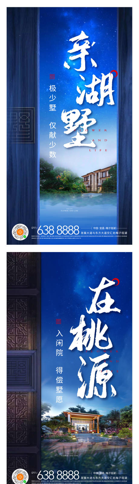 编号：20201105093129982【享设计】源文件下载-新中式地产别墅价值点海报系列