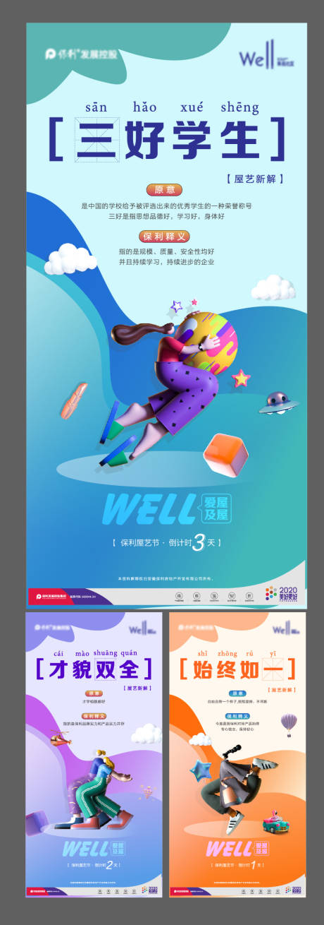 源文件下載【享設(shè)計(jì)】搜索編號(hào)：24350002635077812【活動(dòng)倒計(jì)時(shí)】