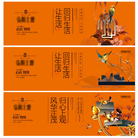 源文件下载【地产新中式阶段主画面】编号：40460002440176289