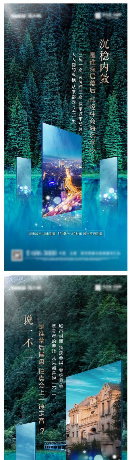源文件下载【房地产价值点系列稿圈层】编号：25600002596776346