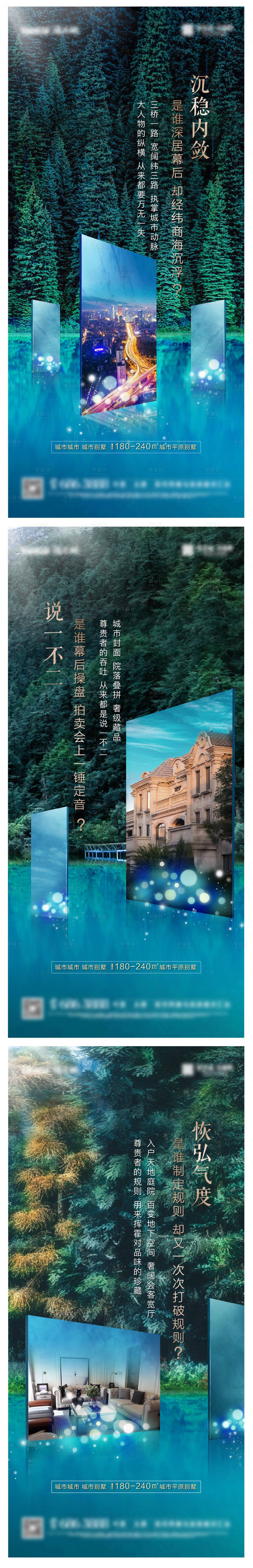 源文件下載【享設計】搜索編號：25600002596776346【房地產價值點系列稿圈層】