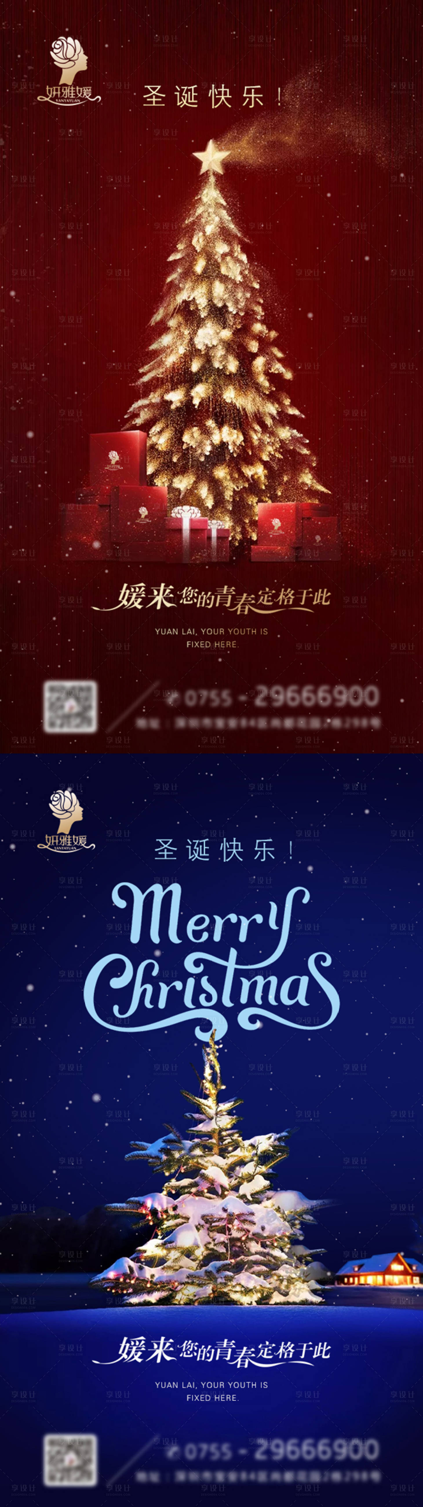 源文件下载【享设计】搜索编号：16520002601259708【圣诞节海报】