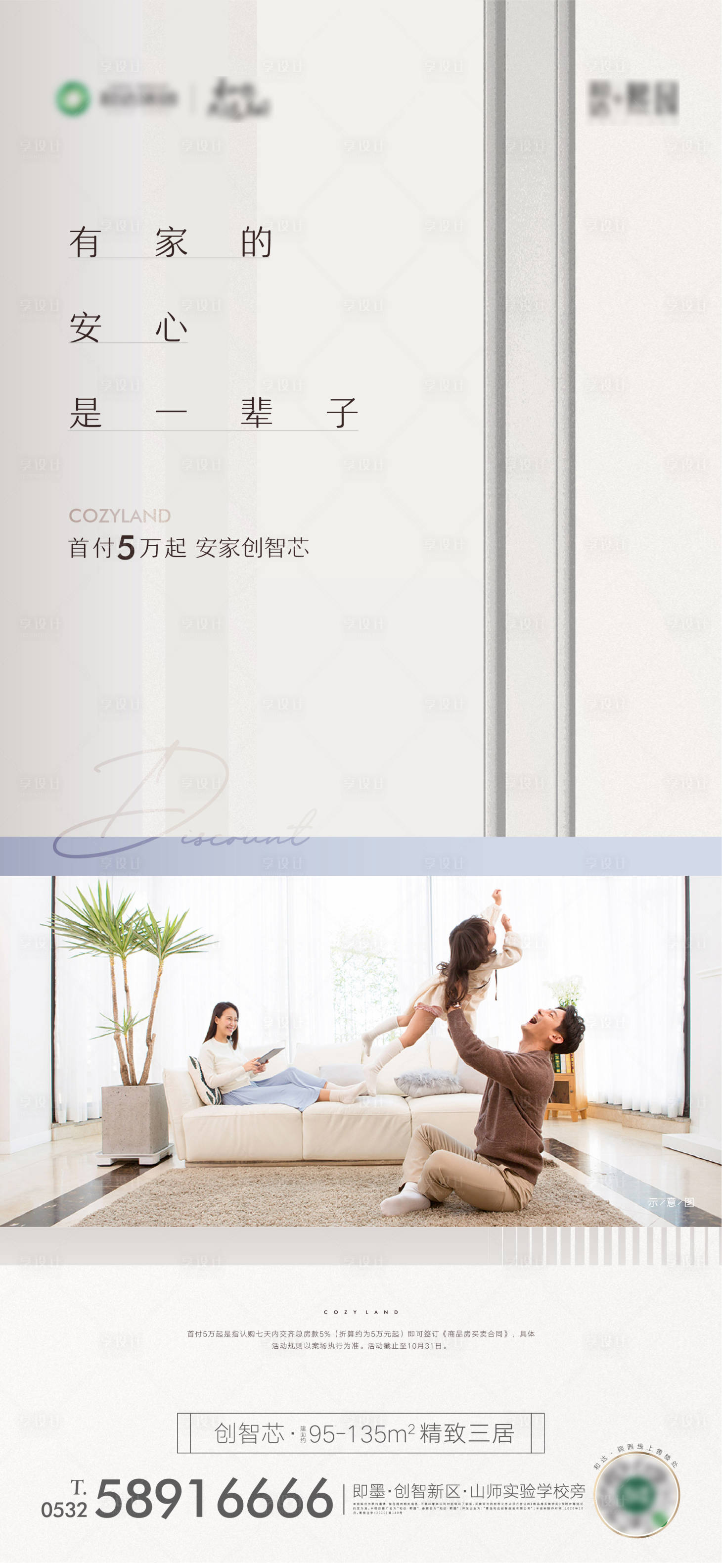 源文件下載【享設(shè)計】搜索編號：15600002733749413【地產(chǎn)】