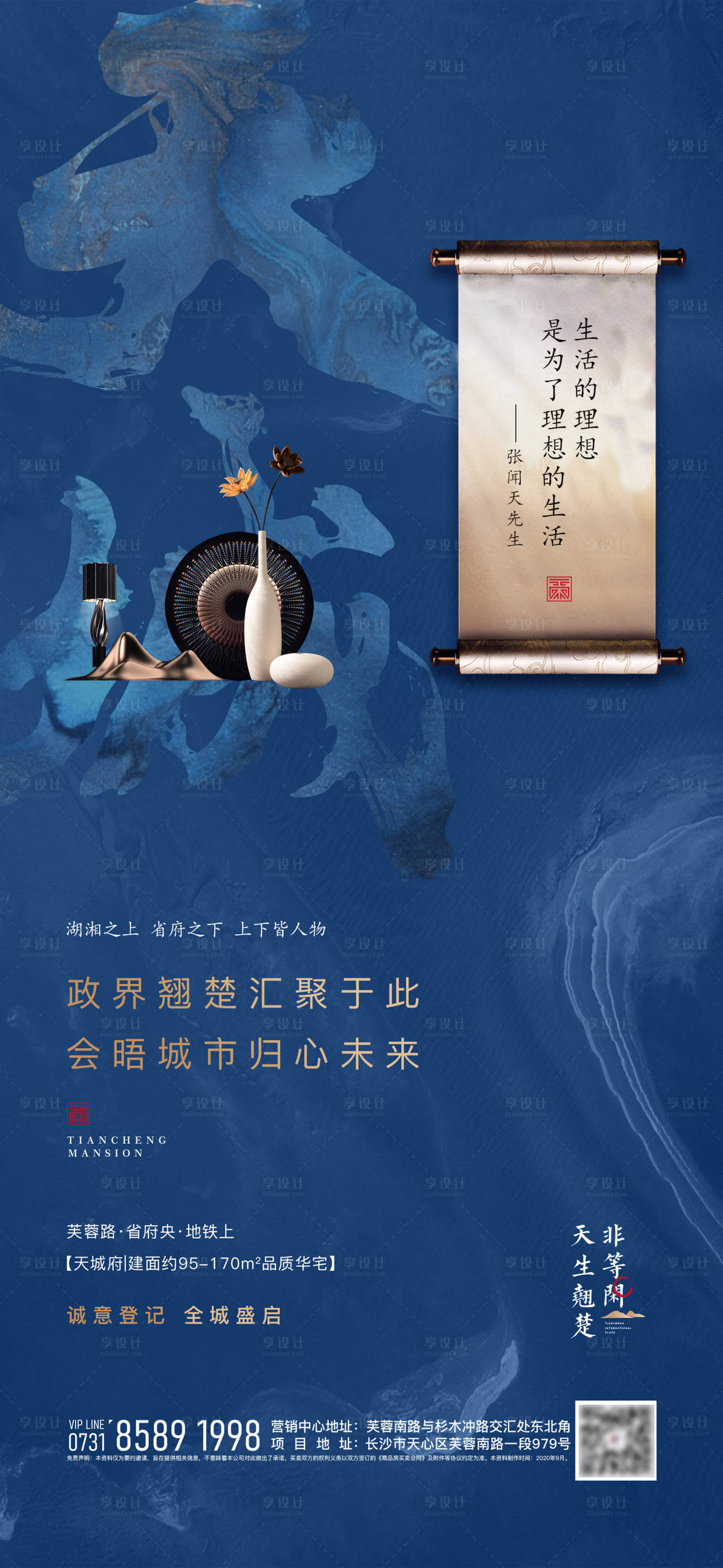 源文件下載【中式卷軸價(jià)值點(diǎn)海報(bào)】編號(hào)：13200002487299204
