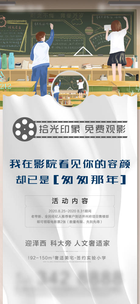 源文件下载【电影海报微信】编号：40800002457404562