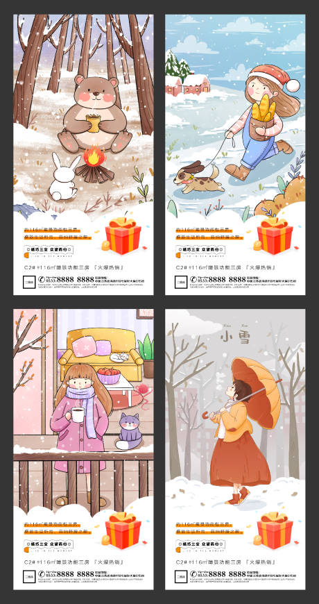 源文件下載【地產小雪插畫微信刷屏H5】編號：50600002509427780