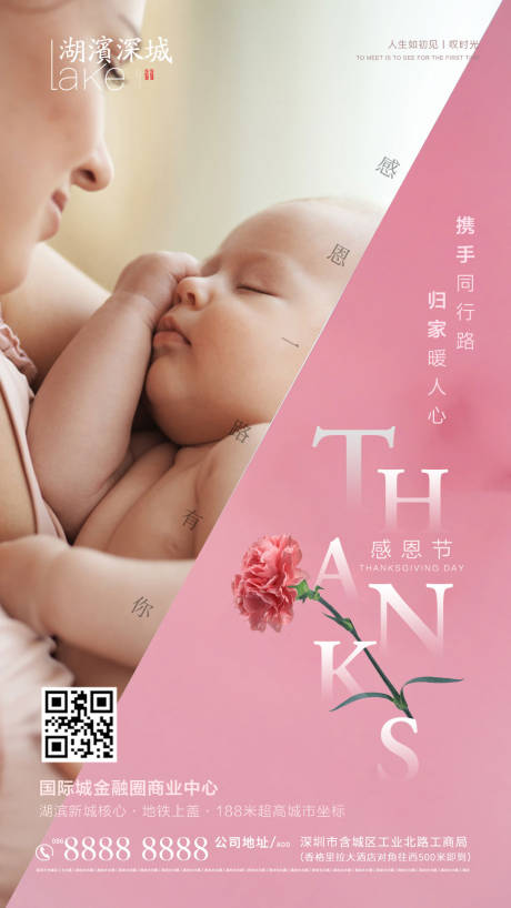 源文件下載【享設計】搜索編號：40460002658409610【感恩節節日移動端海報】