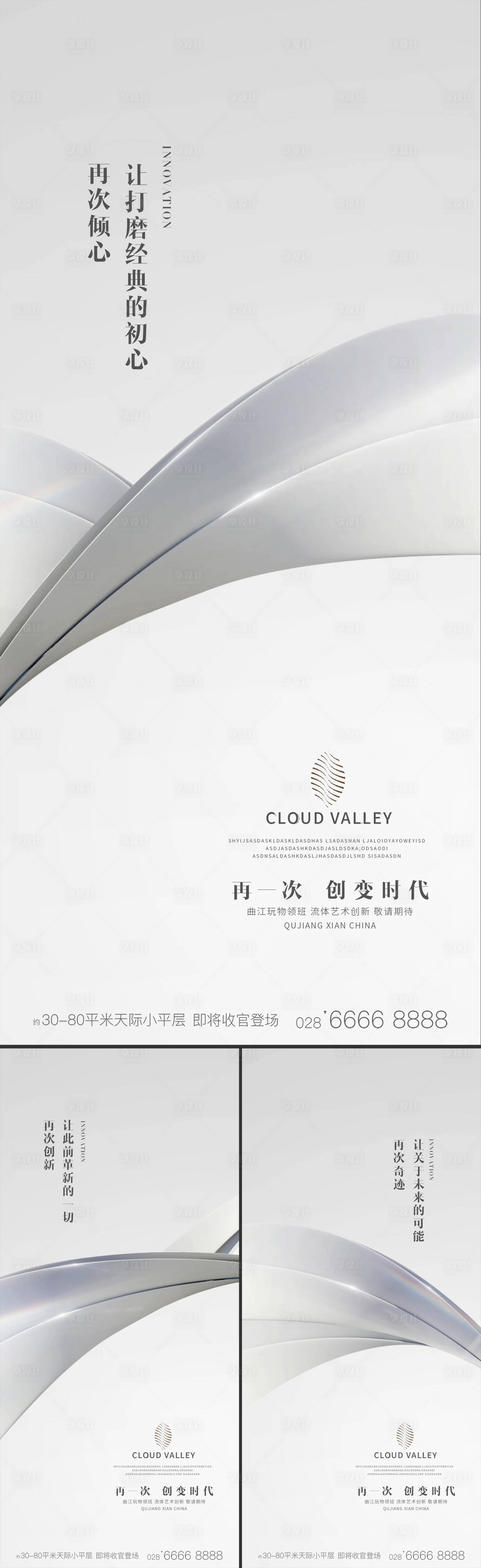 源文件下載【享設計】搜索編號：75660002646101599【高端品質開盤系列】