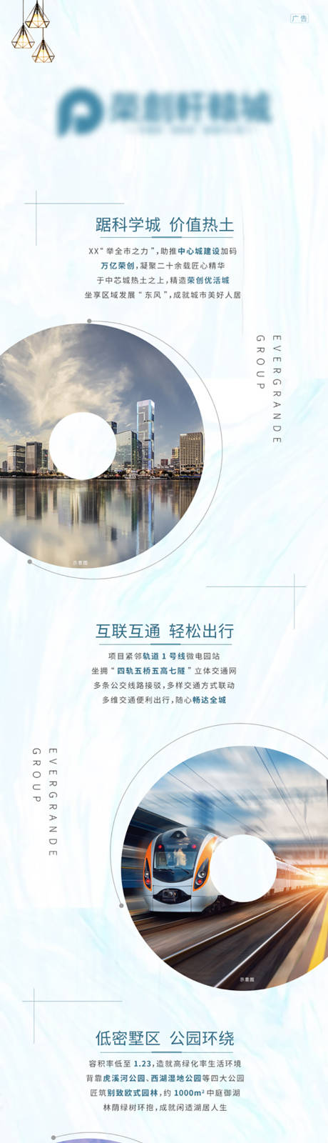 源文件下载【房地产高端别墅价值点长图海报】编号：28550002583509309
