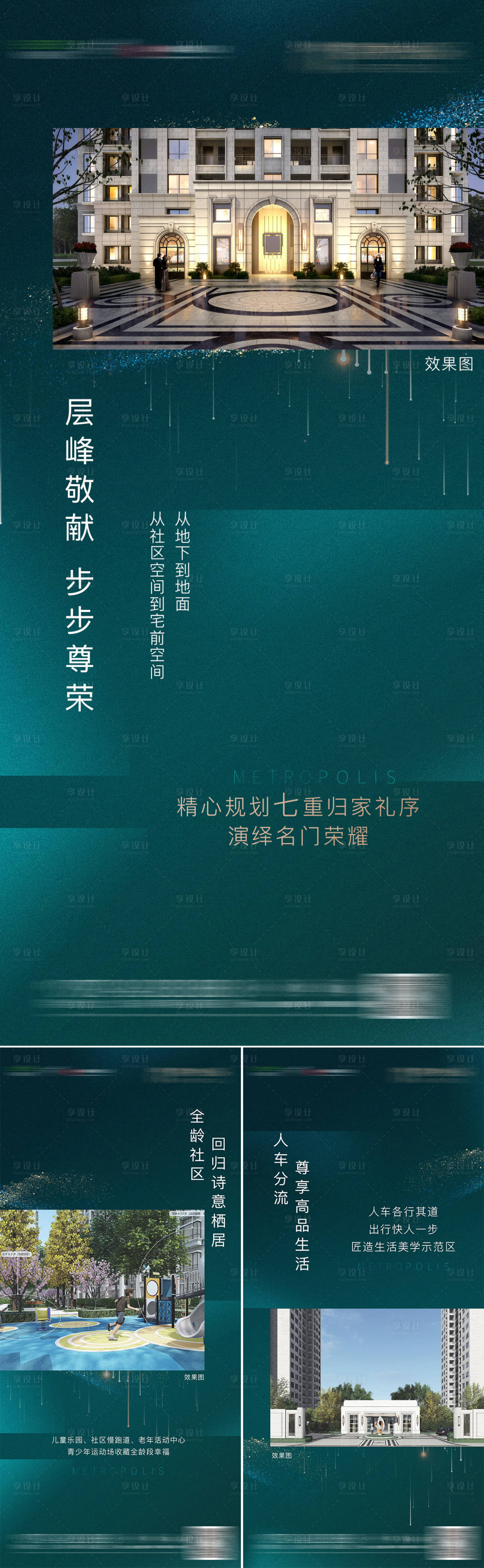 源文件下载【项目价值点系列海报】编号：28220002492331970