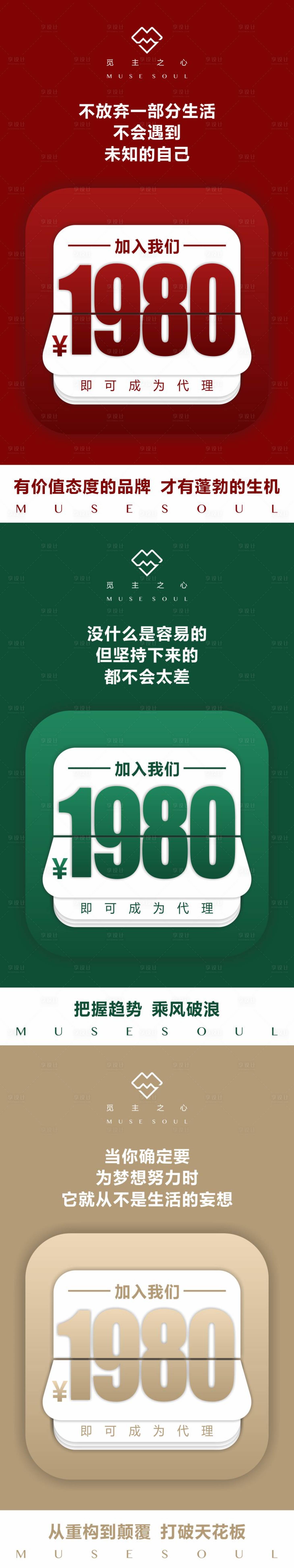 源文件下載【享設計】搜索編號：29200002439239606【1980招代理】