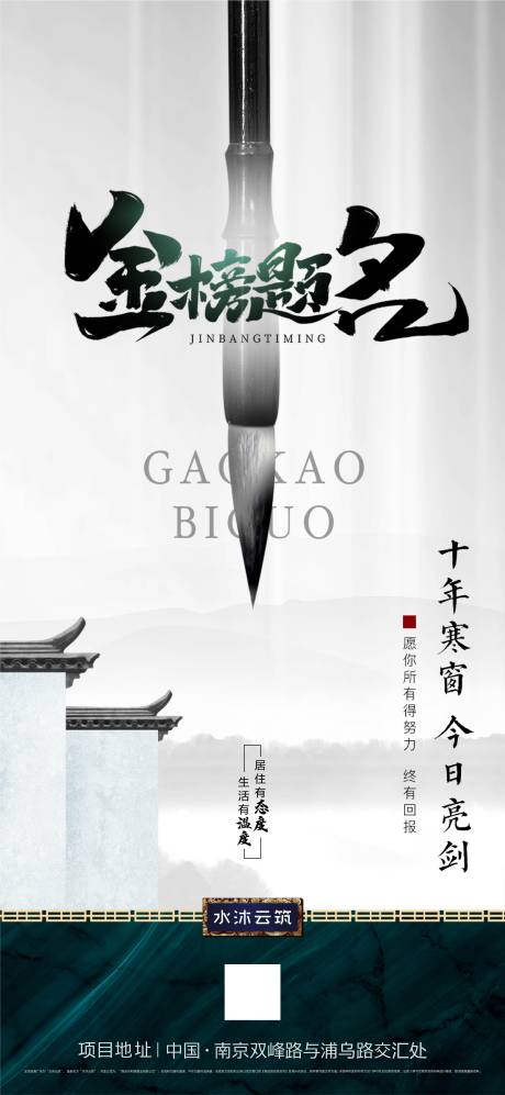 源文件下載【房地產高考飛機稿】編號：30630002460725279