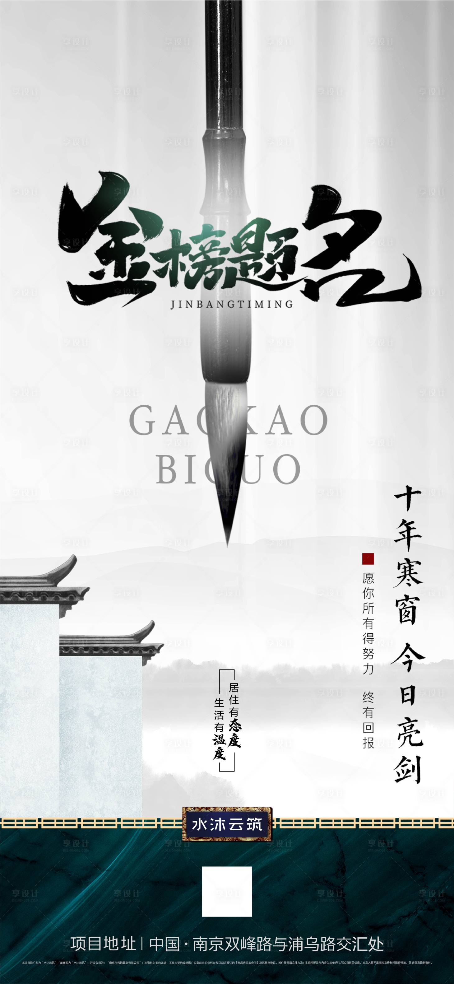 源文件下載【房地產(chǎn)高考飛機(jī)稿】編號：30630002460725279