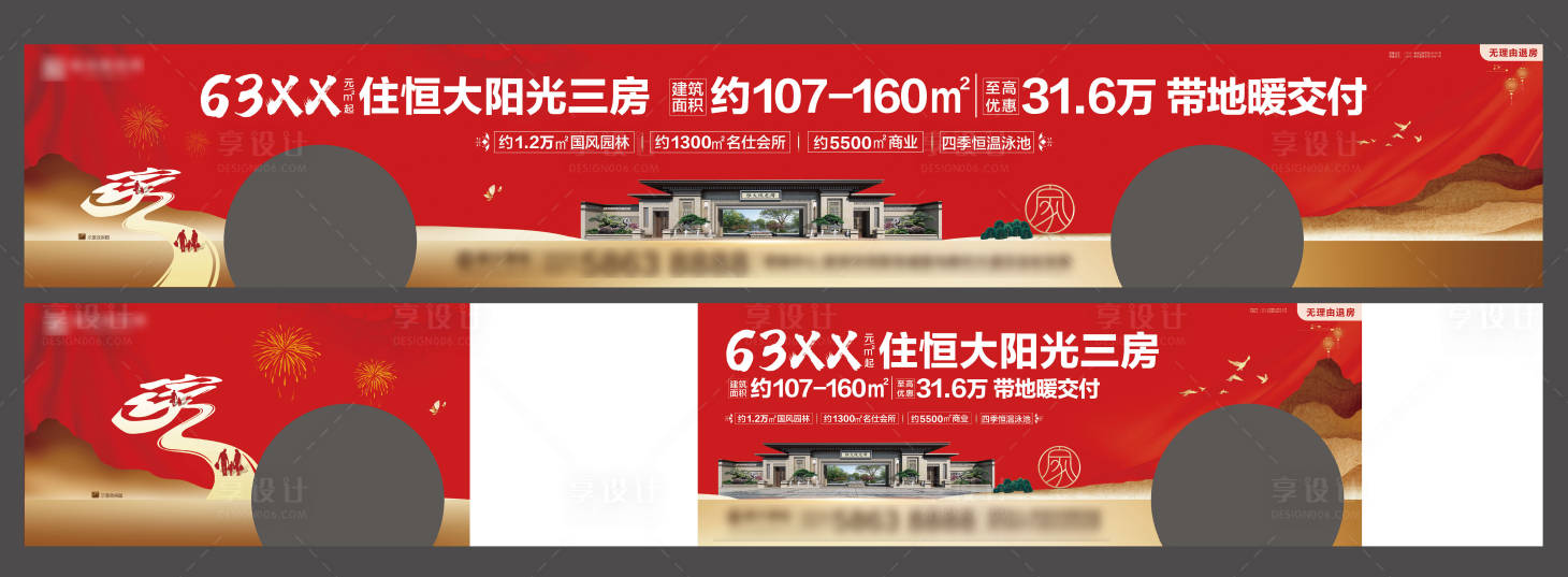 源文件下载【公交车车体广告画面】编号：15450002739095256