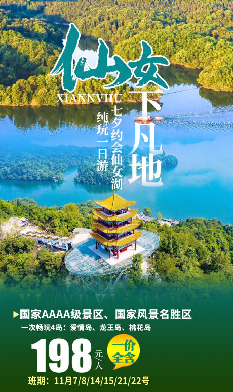 源文件下载【仙女下凡地】编号：62510002510055676