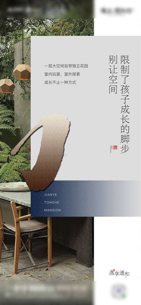 源文件下載【庭院價(jià)值點(diǎn)海報(bào)】編號(hào)：85940002603157559