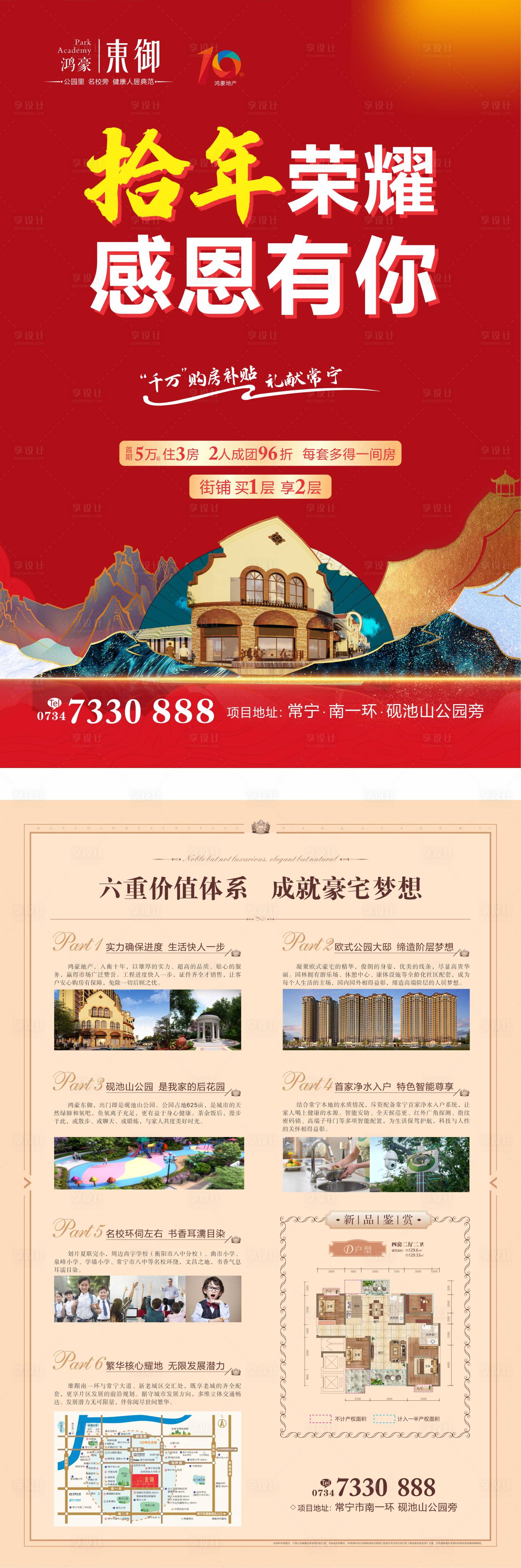 源文件下载【公园住宅单页】编号：15680002430493651