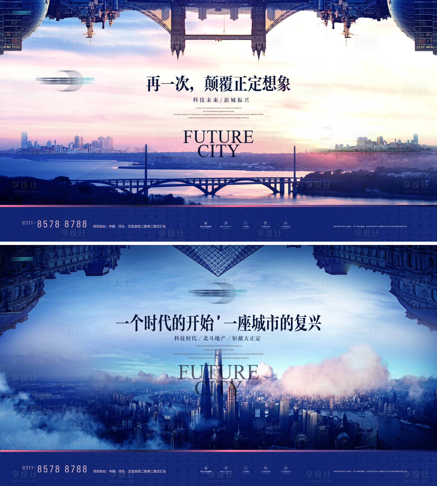 源文件下载【享设计】搜索编号：80780002466609032【房地产形象海报】