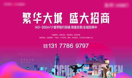 源文件下载【商铺招商展板】编号：74650002513915179