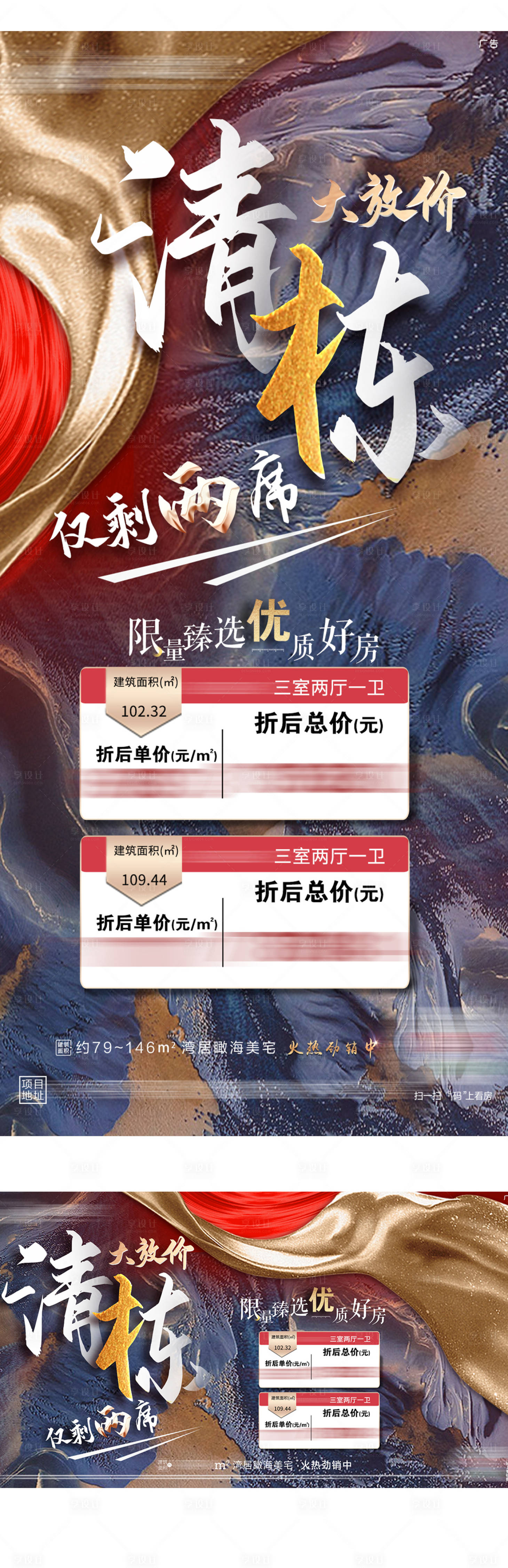 源文件下載【享設計】搜索編號：58720002650806646【清棟大放價】
