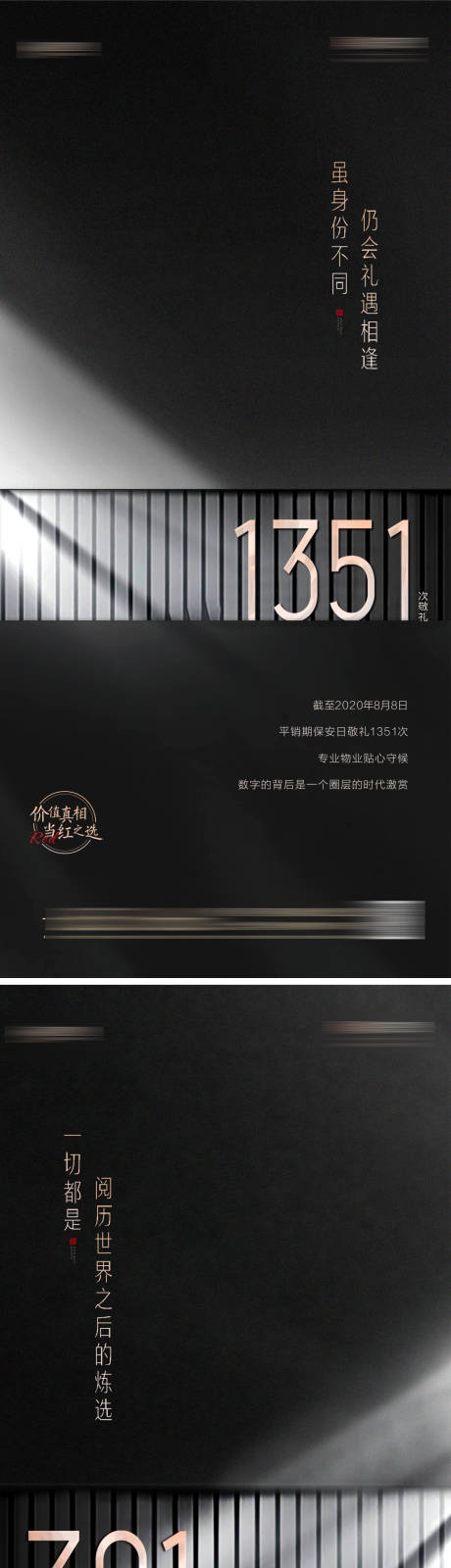 源文件下載【享設(shè)計】搜索編號：16110002743247148【黑金質(zhì)感形象系列海報】