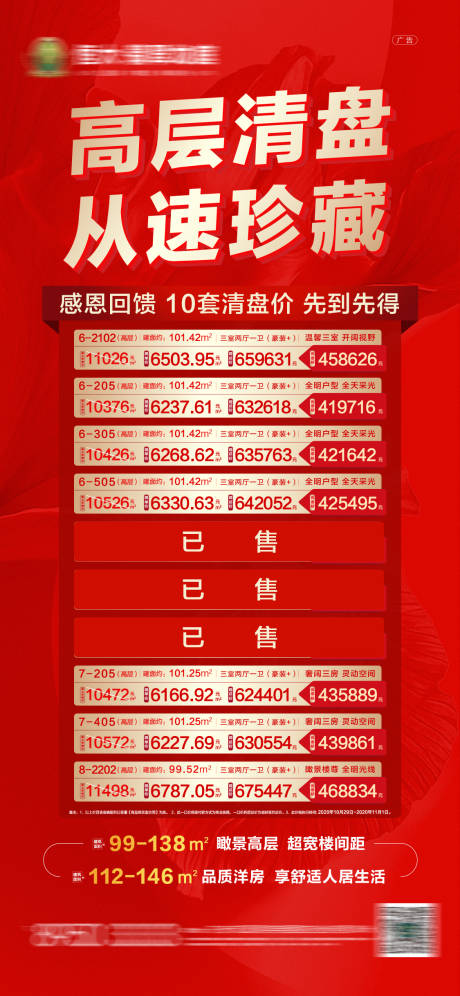 源文件下载【特价房】编号：80460002482669380