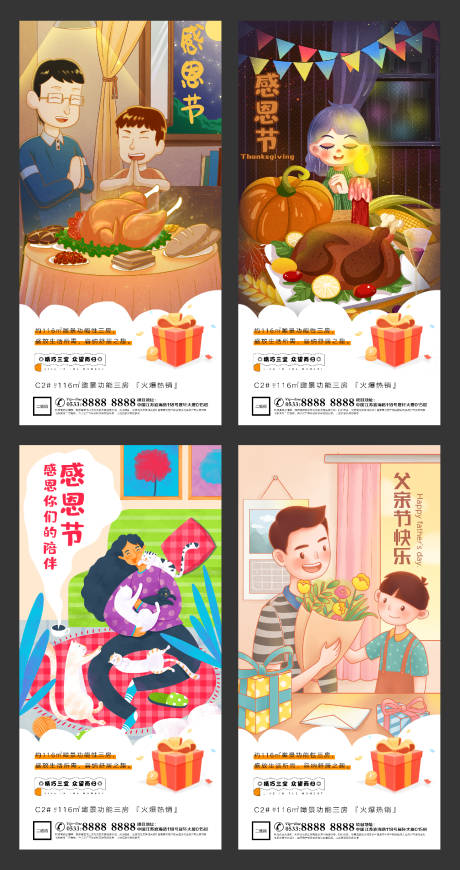 源文件下載【享設計】搜索編號：96280002519108886【地產感恩節插畫微信刷屏H5】