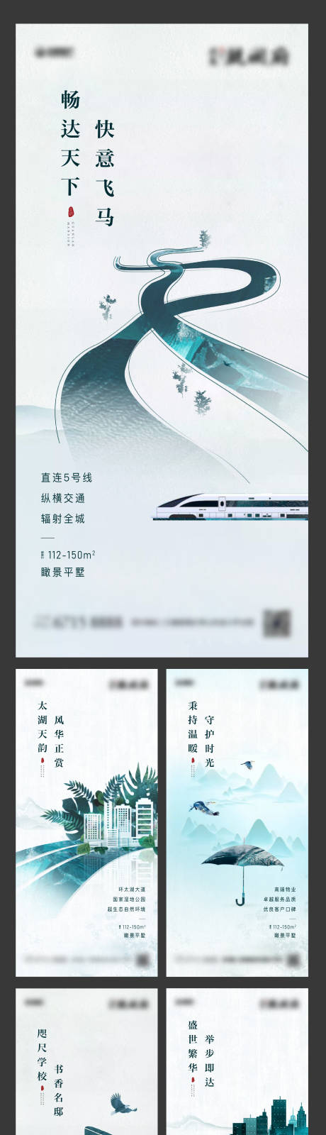 源文件下載【享設計】搜索編號：53890002575896414【新中式地產學區價值點海報】