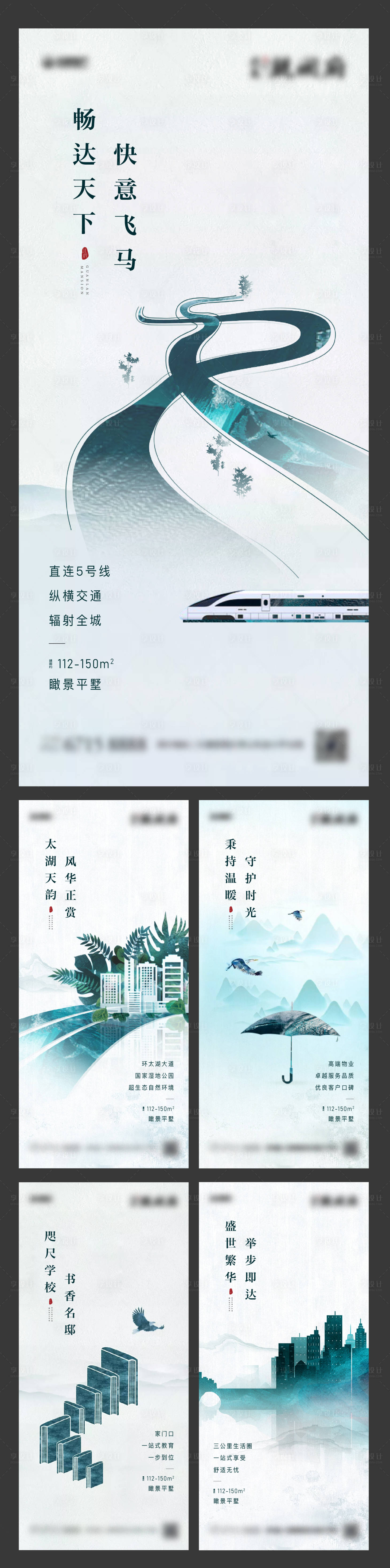 源文件下載【享設計】搜索編號：53890002575896414【新中式地產學區價值點海報】