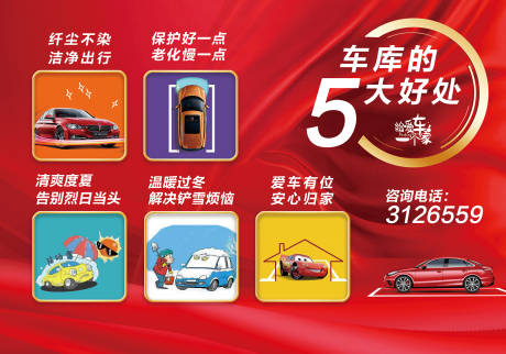 源文件下载【车位户外展板】编号：13380002651998648